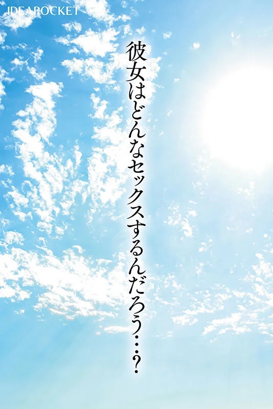 FIRST IMPRESSION 189 おっとり’ときどき’ふしだら’男が悦ぶギャップを持つ清楚系お天気お姉さん 花咲澪