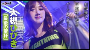 『IKUNA＃8.0』波多野結衣vs大槻ひびき 全セクシー界GAMANKO最艶対決 レジェンド級最艶頂上決戦！ いつもイキ潮まくるAVスター競演＜イキガマン狂い＞絶頂決戦『IKUNA』シーズン2！イキガマンの果てに手にする絶頂は恍惚か！失神か！失禁か！最高の絶頂女王は誰だ！「AV… ギャラリー 4