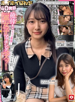 ホイホイぱんち40発目 素人ホイホイZ・個人撮影・ワンナイト・マッチングアプリ・ラブホ・ 素人・美少女・お姉さん・女子大生・ハメ撮り・巨乳・美乳・清楚・変態・色白・ スパンキング・顔射・ミニ系・M女・イラマチオ・潮吹き・巨根・ドキュメンタリー ギャラリー 1