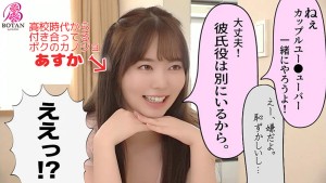 カップル配信者をハメてハメられNTR！ 百瀬あすか ギャラリー 3