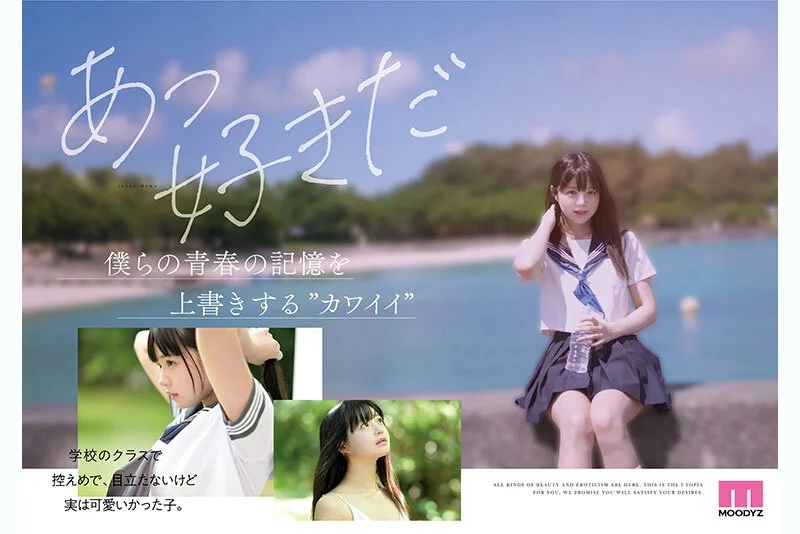 井上もも 奇跡のザ・原石 AV DEBUT