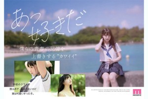 井上もも 奇跡のザ・原石 AV DEBUT ギャラリー 5