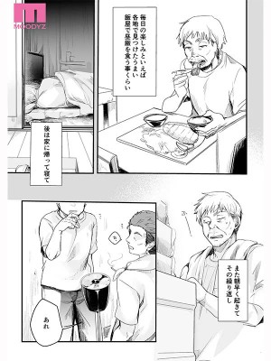 勤め先の娘さんをおいしく頂く本 運送会社編 絶対に手を出してはいけない社長の愛娘の挑発に暴走して何度もメスガキま●こへ中出ししてしまった… 北岡果林 ギャラリー 3