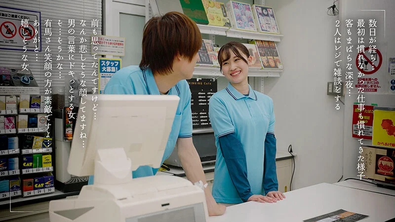 美人パートさんと客がいない3分くらいの間でも店内でインスタント不倫するコンビニ深夜バイト 有馬みずき
