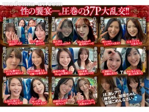 マドンナALL専属バスツアー2025 極上の美女を1人占めするのは僕だ！！夢のハーレムを掴み取れ！！総勢37名の大乱交SPECIAL！！前編 ギャラリー 2