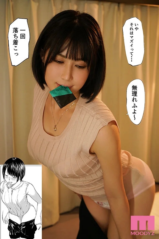 心の隙間を埋めるように一晩中ヤリまくった。 浮気と本気 FANZA売上2万超え！即アニメ化した愛欲×劣情の傑作同人！ 藤森里穂