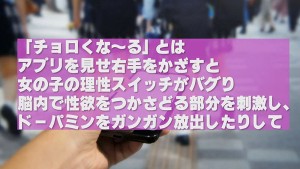 メスガキ催淫アプリ【POV】 末広純 ギャラリー 6