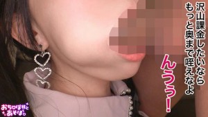 【ソシャゲ廃課金ツインテガール】財布も家族も崩壊寸前！？ガチャを餌に華奢なカラダとキツマン使い放題っ♪ハンドルイラマでガシガシオナホ状態！苦しいけど気持ちいい…！スレンダーボディをくねらせてイキ狂い！ゲーム漬けで溜まってた性欲が大爆発！… 原陽菜乃 ギャラリー 5