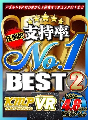【VR】圧倒的支持率 No.1 BEST2 ギャラリー 1