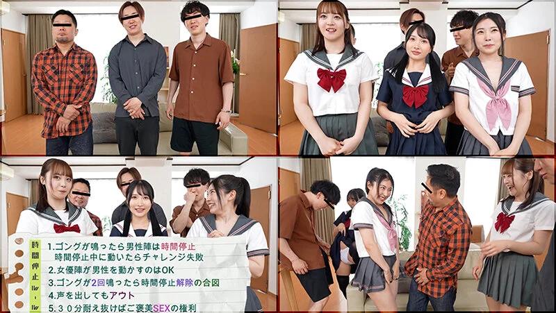 一般男性さんが体感「時間停止AV」チャレンジ！ ギャラリー 3