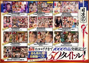 【VR】【超豪華 作品集】SODVR おかげさまで 1000 作品突破記念！ 最も売れたベスト 50 タイトル！1000 分以上！！フェチからいちゃラブまで VR 人気作品を完全網羅！ 他では見られない最新 VR 技術や特殊シチュエーションなど SODVRでしか体験できない VR が満載！… ギャラリー 3