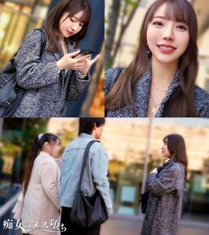 【極上痴女の逆NTRセックス】他人の彼氏が欲しくなる、究極の八方美人小悪魔ビッチ！色気たっぷりのグラマラスボディ！プリプリの美尻とキュっと締まったクビレをうねらせて杭打ち騎乗位！精子を一滴残さず搾り取る略奪中出しセックス！！【痴女のメス堕ち】 流川莉央 ギャラリー 2