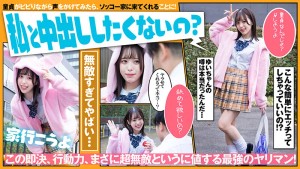 超無敵えんこうせい 天馬ゆい ギャラリー 4