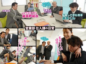 おしっこ飲ませるのが大好きなドSな女上司の聖水調教 配属ガチャでドM堕ちさせられた僕 波多野結衣 ギャラリー 1