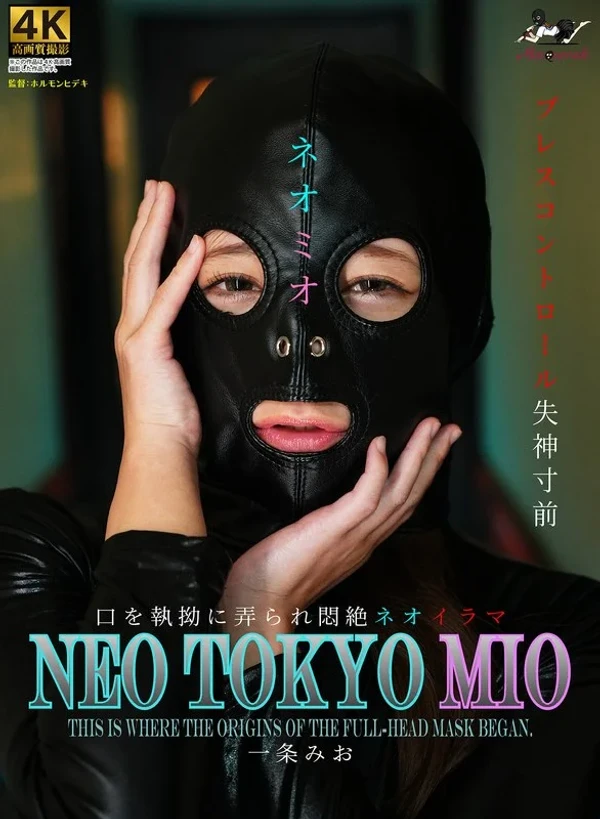 NEO TOKYO MIO 一条みお
