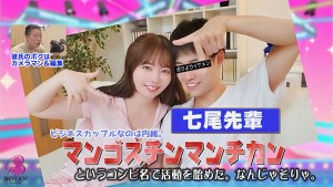 カップル配信者をハメてハメられNTR！ 百瀬あすか ギャラリー 4