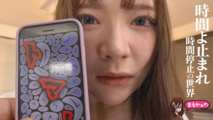 時間よ止まれ 時間停止の世界 パワハラ女性社員 徹底制裁オフィス ギャラリー 2