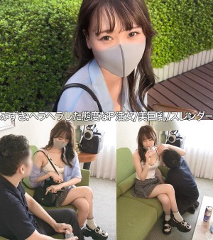 塩対応生意気P活女をわからせ。vol.03 ギャラリー 2