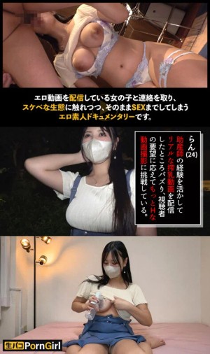 【講師による甘々搾乳手コキ】たまらんデカ乳助産師による搾乳講座撮影！顔面圧迫搾乳手コキでママに甘え放題！むっちりボディにオイルコーティング！ドMマ●コを子宮の奥まで突きまくり中出しセックス！【PornGirl】【ran】 七瀬蘭 ギャラリー 1
