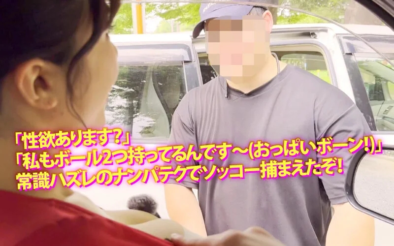 ヤリマンワゴンが行く！！ハプニング ア ゴーゴー！！辻井ほのかとリズの珍道中 性豪蛇舌！令和のセックスマシーンが膣内搾精ヌメヌメ車内恋愛