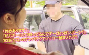 ヤリマンワゴンが行く！！ハプニング ア ゴーゴー！！辻井ほのかとリズの珍道中 性豪蛇舌！令和のセックスマシーンが膣内搾精ヌメヌメ車内恋愛 ギャラリー 3