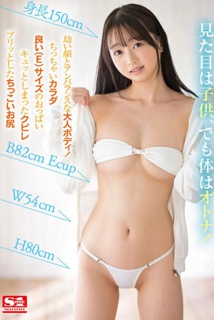 新人NO.1STYLE 望月つぼみAVデビュー ギャラリー 8