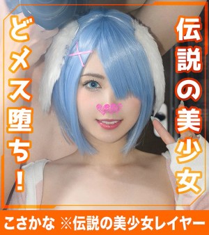 ホイホイぱんち30発目～コスプレイヤーとのデレデレ恋愛変態セックス～素人ホイホイpower・逆バニー・コスプレ・美少女・貧乳・微乳・巨乳・2発射・オイルプレイ・つば飲み・顔射・ごっくん・清楚・小柄・スレンダー・恵体・タンツボキス ギャラリー 2