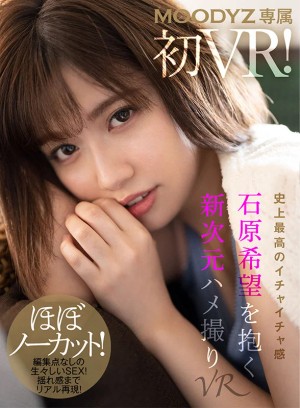 【VR】専属女優も人気女優も！ MOODYZハイクオリティBEST40タイトル600分SPECIAL！！ ＜高画質×高没入×高クオリティ＞厳選されたかわい～女の子でじ～っくりオナニー体験！ ギャラリー 2