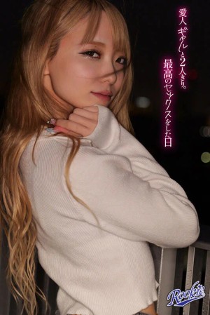 Gal Friend 最高の愛人と最高のSEX。一晩中、生の快感でキミを愛したい。 藍瀬ミナ ギャラリー 2