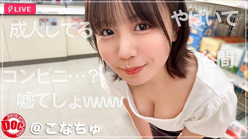 【全員垢BAN】LIVEチャットオナニー【vol.01】 ギャラリー 5