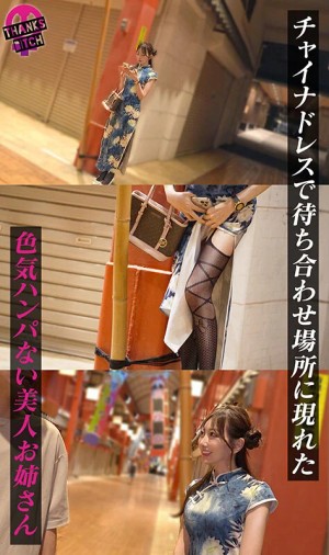 【美尻チャイナ服と放尿プレイ】欲求不満美女が大好きな男優と全力セックス！無修正チ●コに大興奮でオナりながら歯磨きフェラ！がっつり中出し後も「もっとシたいのに…」エグイ手コキで強●勃起！ヤリまくり出しまくり生ハメ連戦！！【Thanks Bitch】【愛奈】 蒼山愛奈 ギャラリー 3