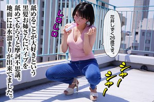 失禁おむつ逆バニー 花井しずく ギャラリー 1