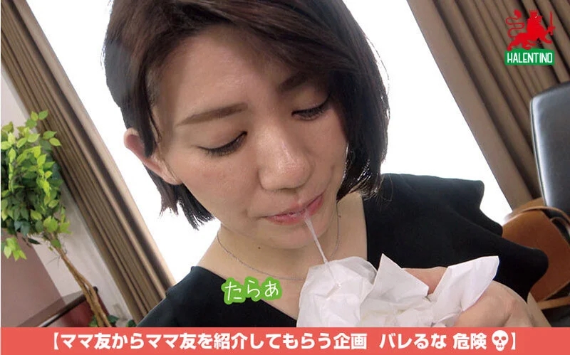 ママ友喰い無限ループ vol.29 きょうか デカチン丸飲みショートボブ