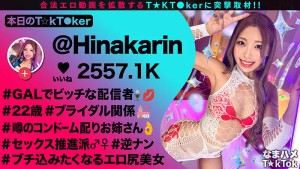 【超舌フェラに耐えて生ハメチャレンジ】道端でゴムを配るスケベ配信者からの挑戦！5分間フェラを耐えて中出し許可ゲット！感度良好ギャルマ●コに全力ピストン！コスプレ二回戦で大量中出し！！【なまハメT☆kTok】【ひなかりん】 柚木ひなた ギャラリー 1