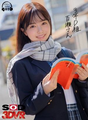 【VR】3年D組 ヤリマン百瀬さん 受験終わりにラブホで初中出し 百瀬あすか ギャラリー 1