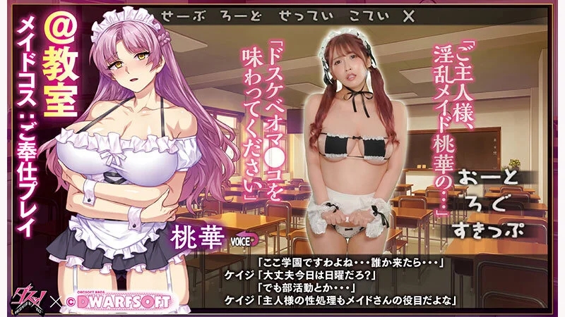 MカップむっつりドMお嬢様 御堂前桃華のラブラブ変態調教アルバム 実写版 美園和花