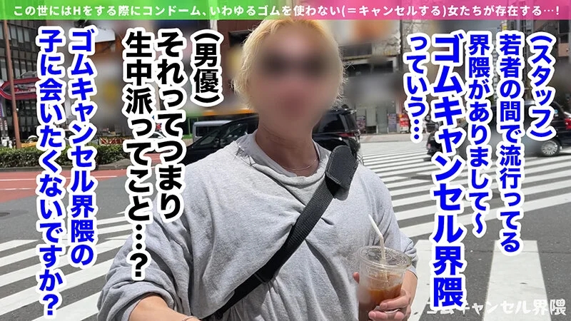 【ピル常飲の生ハメ専門ギャル】博多訛りが可愛いヤリマンビッチ登場！敏感過ぎて潮吹き止まらんw痙攣しながらイキ狂う田舎ギャルを東京色に染め上げる！徹底ゴムキャンセルで容赦なく中出し連打！！【ゴムキャンセル界隈】【カレン】 綾波れん