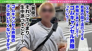【ピル常飲の生ハメ専門ギャル】博多訛りが可愛いヤリマンビッチ登場！敏感過ぎて潮吹き止まらんw痙攣しながらイキ狂う田舎ギャルを東京色に染め上げる！徹底ゴムキャンセルで容赦なく中出し連打！！【ゴムキャンセル界隈】【カレン】 綾波れん ギャラリー 1