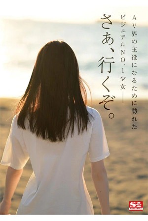 超大型新人NO.1STYLE 白上咲花 AVデビュー ギャラリー 8