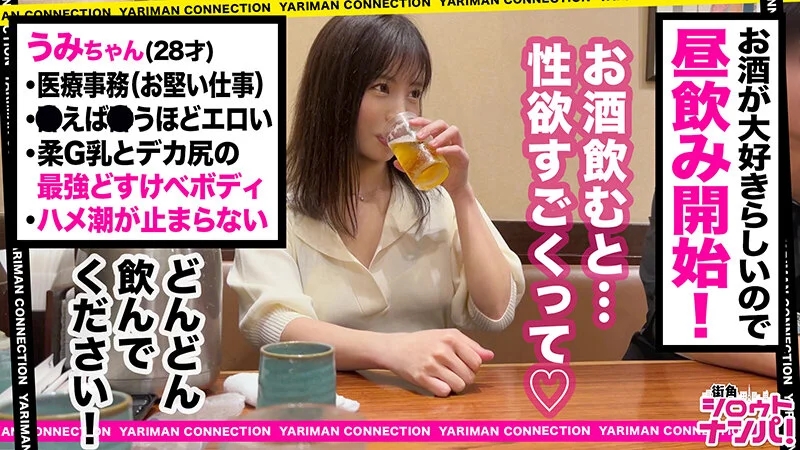 街角シロウトナンパ！ vol.116 あなたよりエロい友達（ヤリマン）を紹介して下さい！ 26