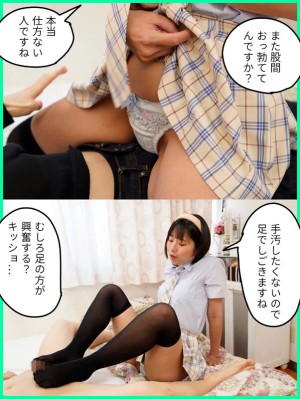 清楚な見た目で実はクソ生意気なメスガキだった友達の妹 「ざこち●ぽですねぇ」と敬語で罵られ搾精中出し 市川りく ギャラリー 4