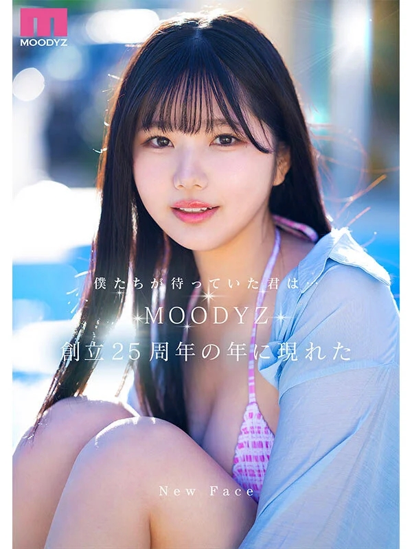 新人 現役女子大生 専属 億超えルーキーHカップ 純白彩永 AV Debut！