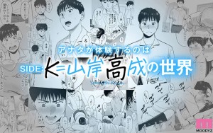 【VR】カラミざかり SIDE:K VR実写化 原作/桂あいり シリーズ累計販売数500万部突破 伝説の青春同人マンガの世界へ 石原希望 八木奈々 ギャラリー 3