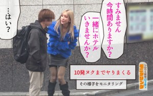 シロウト観察 モニタリング 街角で捕まえた素人精子を膣内搾取！ 10発ヌくまで帰れまてん編 AIKA ギャラリー 5