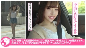 【中出しおねぃさん。】天然FカップえちえちSSS美女・さつき芽衣@ノースキンズ！ ギャラリー 4