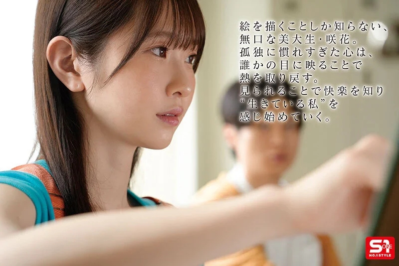 「皆に必要とされたくて…」ぼっち女子美大生が自ら志願した恥ずかしめヌードモデル 白上咲花