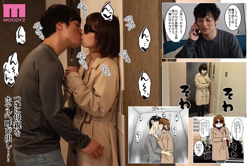 この身体を何度でもハメ倒したいっ…！ というわけで、全裸で母さんにお願いしてみた。2 フリーハンド魂×S1×MOODYZ待望の続編！ 奥田咲