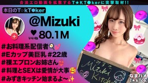 【裸エプロンが超絶エロい料理系配信者】横乳＆後ろ姿から見えるTバック桃尻が堪らない！ねっとり味わうフェラテクでレッツおしゃぶりクッキング♪天性の可愛さと底なしの性欲で素顔もイキ顔もさらけ出す中出し2連戦！【なまハメT☆kTok】【Mizuki】 有馬みずき ギャラリー 1