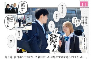 カラミざかり番外編～その後の新山～ 桂あいり原作 シリーズ累計500万部超え実写化！ 石原希望 ギャラリー 5