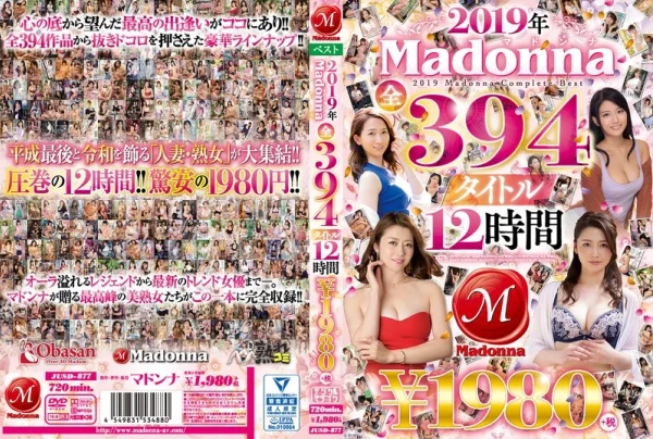 2019年Madonna全394タイトル 12時間 ￥1980